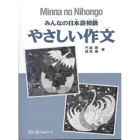 Book Combo Minna No Nihongo Beginner For Level N Optional Set