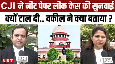 Neet Paper Leak Case Supreme Court Cji Dy