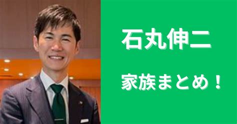 石丸伸二の家族5人まとめ！父親は米農家で貧乏生活だった？