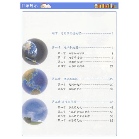 正版人教版地理7七年级上下册课本教材教科书初中地理教科书人民教育出版社初一上册下册地理书 7七年级上下册地理学生用书虎窝淘