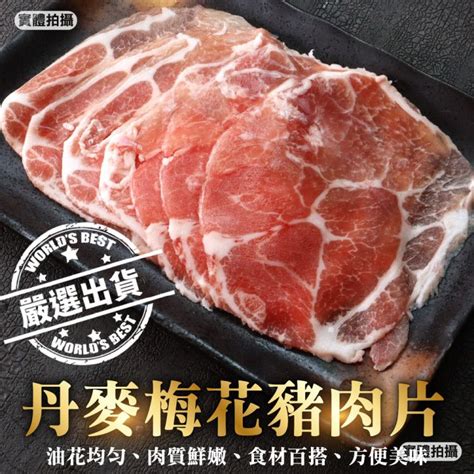 【滿777免運 海肉管家】丹麥梅花豬肉片1盒150g盒 Pchome 24h購物