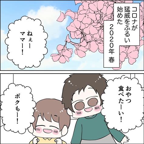 【漫画】コロナ禍で不安な思いをしていた私に、夫が裏切り行為！【女の勘で夫の不倫を暴いた Vol1】 エキサイトニュース