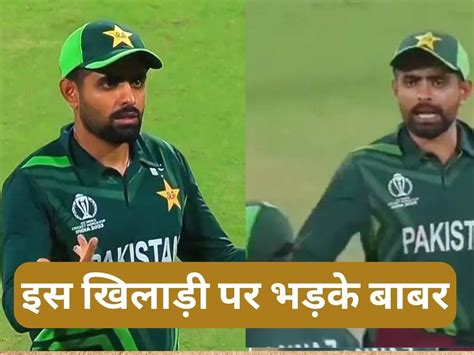 Babar Azam Fumes Over Mohammad Nawaz During World Cup Match Bowling To