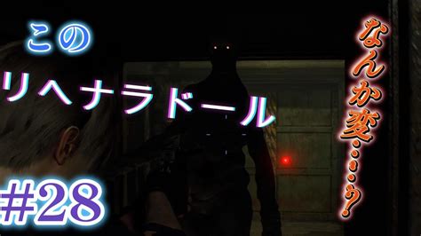 【初見プレイ】迷子探しに出掛けたら教団と戦う羽目になったお話【バイオハザードre4】28 Youtube