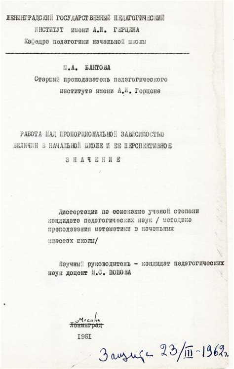 Начальная школа / Методика / Каталог // Библиотека Mathedu.Ru