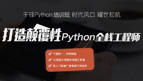 Python爬虫视频教程全集下载