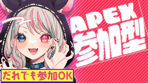 【apex 参加型】初見 常連 初心者 猛者みんなと仲良くなるカジュアル配信【夜月蒼空 Vtuber】vcあり Youtube