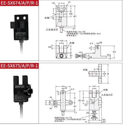 U型槽型光电限位开关传感器ee Sx674 Wree Sx672 Wree Sx671 Wr 阿里巴巴