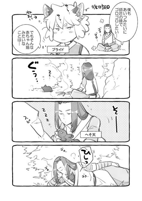 夏の話だけど読んでね☺️ 【羅小黒戦記】我的小猫【二次創作】 りー りーるー さんのマンガ ツイコミ仮