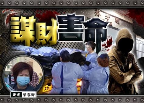 葵芳謀殺案 女事主返家撞破竊匪遭鐵筆扑頭亡 追緝相識疑兇｜即時新聞｜港澳｜oncc東網