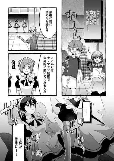 ロボット化漫画工場見学 Robotization manga Factory tour OPQ mall nhentai hentai doujinshi and manga