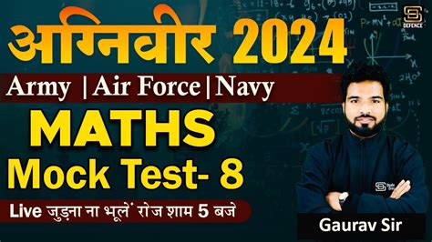 अगनवर 2024 Maths Mock Test 8 Army Clerk Air Force Navy Maths