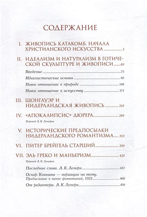 История искусства как история духа - Книжный интернет-магазин Kniga.lv ...