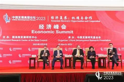 上海财经大学刘元春校长出席中国发展高层论坛2023年会并主持经济峰会分组会 Mbachina网