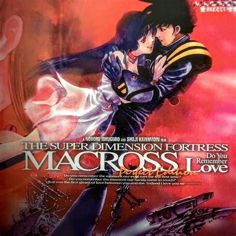 Whispering Style Macross Movie The Super Dimension Fortress Macross