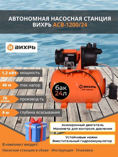 Насосная станция Вихрь: устройство, модельный ряд, технические ...