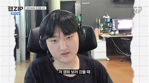 Pgr21 [lol] 학생증 없어서 나무위키로 인증하는 프로게이머 