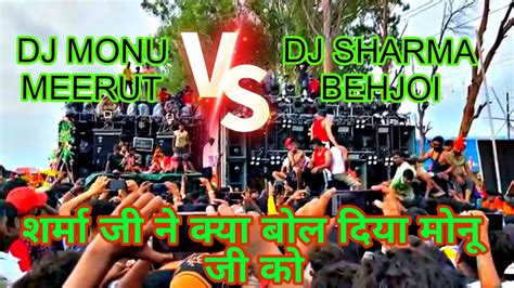 DJ MONU MEERUT VS DJ SHARMA BEHJOI FULL COMPTINSION VIDEO YouTube