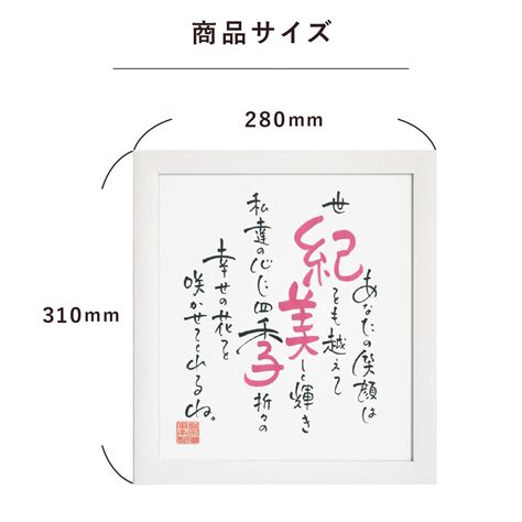 名前 ポエム 1人用色紙タイプ 名入れ ギフト 還暦 長寿 お祝い 退職祝い 結婚式 記念品 喜寿 米寿 白寿 華甲 傘寿 半寿 卒寿 茶寿