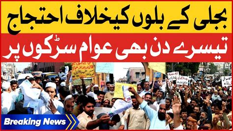 Electricity Bill Protest Across Country Latest Updates Breaking News Youtube