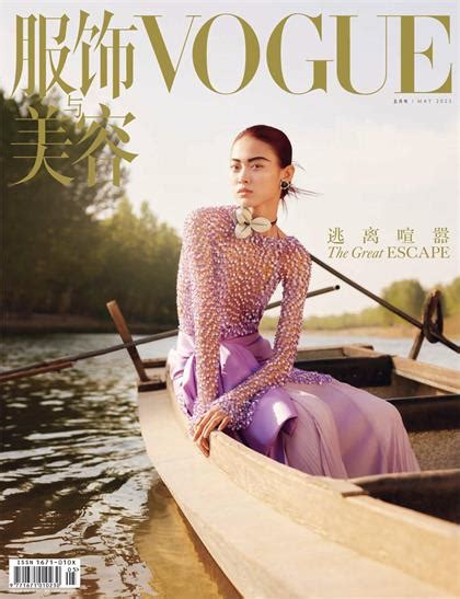 【中文版】vogue《时尚杂志》2023年5月 Simon外文期刊下载订阅