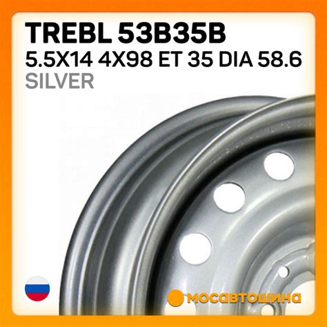 Колесный диск Trebl 14x5.5" PCD4x98 ET35 D58.6 Штампованный - купить по ...