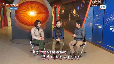 행정안전부 안전한TV 비디오 보기 안전을 위해 전 국민이 지켜야 하는 대부분의 상식 안전지대 겨울여행 3편