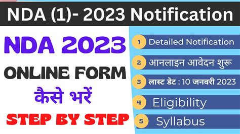 Nda Form Fill Up Nda Notification Nda Syllabus Nda