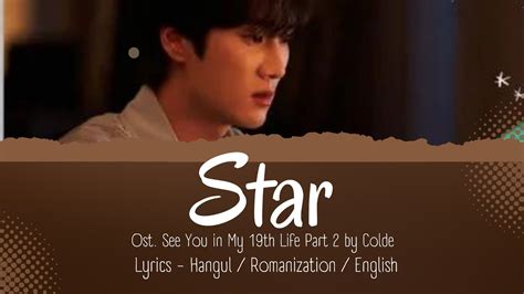 Colde Star See You in My 19th Life Ost Pt 2 이번 생도 잘 부탁해 Ost Pt 2