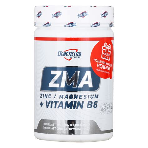 ЗМА GeneticLab Nutrition ZMA 60 капсул — как принимать, инструкция по ...