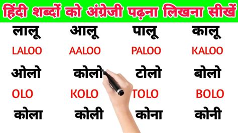 English Padhna Likhna Kaise Sikhe How To Learn English Easily