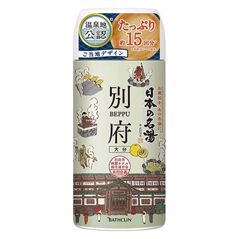 【アスクル】日本の名湯 別府 450g 温泉タイプ入浴剤 （にごりタイプ） バスクリン 通販 Askul（公式）