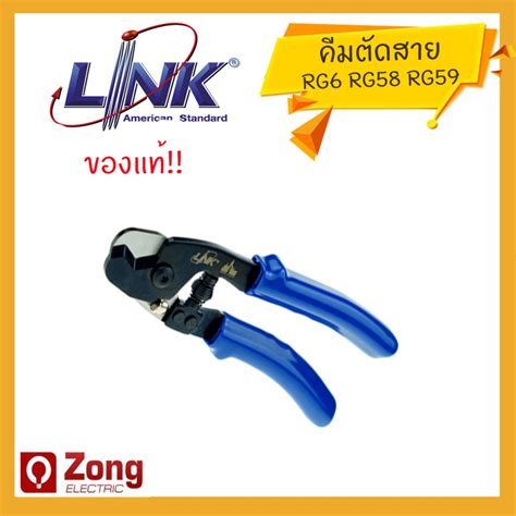 TS 3105 คมตดสาย RG 58 RG 59 RG 6 Cable CUTTER TOOL interlink ของ