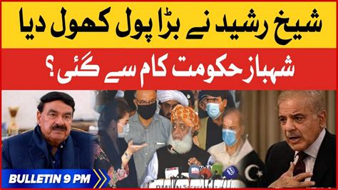 Sheikh Rasheed Exposed PDM BOL News Bulletin At 9 PM Shehbaz Govt