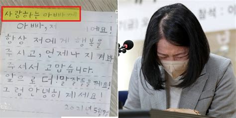 ‘서해 피살 공무원 막내딸 아빠 죽음 2년만에 진실 알게 돼“부둥켜 안고 울었다” 인사이트