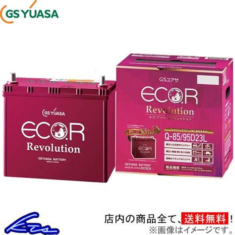 アルト Ha36v カーバッテリー Gsユアサ エコr レボリューション Er K 42r 50b19r Gs Yuasa Eco R