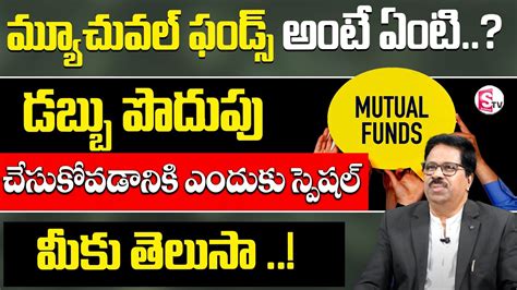 What Is Mutual Funds Mutual Fund For Beginners In Telugu