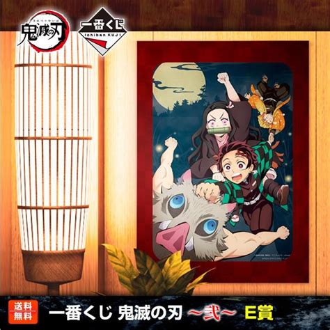 【送料無料】鬼滅の刃 一番くじ 〜弐〜 E賞オリジナルイラスト台紙付ミニポスター バンプレスト Kimetsunoyaiba025