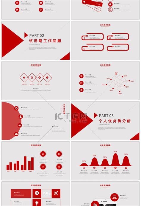 2019红色转正述职报告ppt模版ppt模板免费下载 Ppt模板 千库网