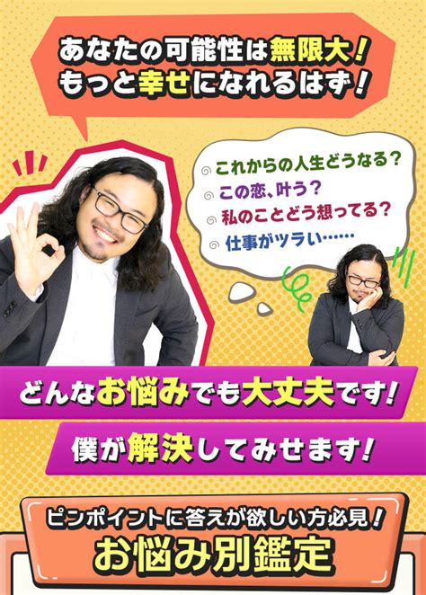 ピタリ的中☆占い芸人≪カゲヤマ タバやん。≫ポジティブ姓名判断 監修者・占術紹介