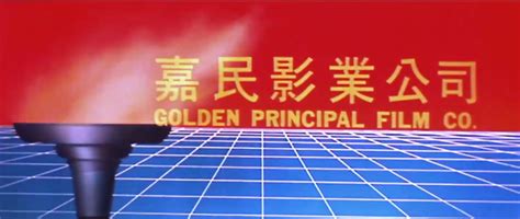 Golden Principal Film Co Audiovisual Identity Database