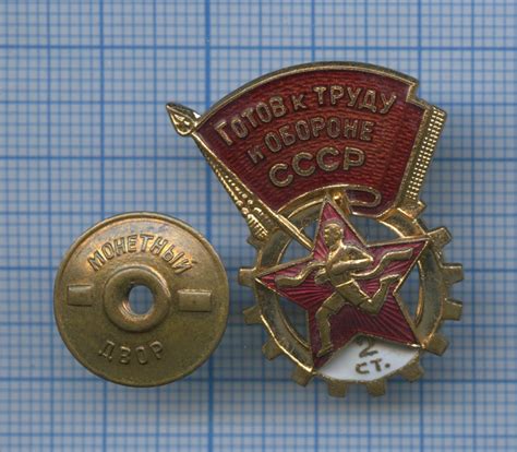 Знак «ГТО», 2-я степень, тяжелый металл, 1950-е гг ММД. СССР. Лот №2632 ...