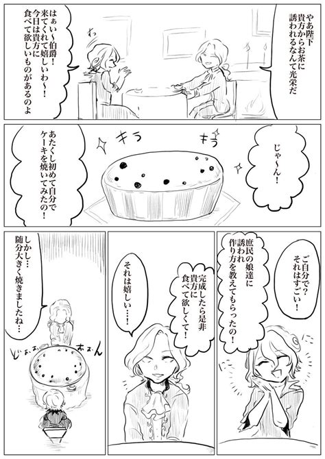 「お題箱より 【ジョゼマリ】 」まよドナの漫画