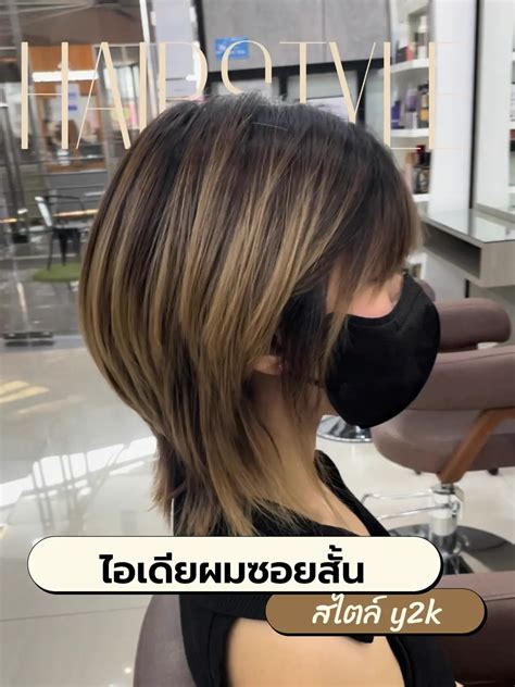 Hairstyle Ideas For Short Hair การค้นหาใน Lemon8