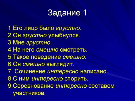 Категория состояния как часть речи - презентация онлайн