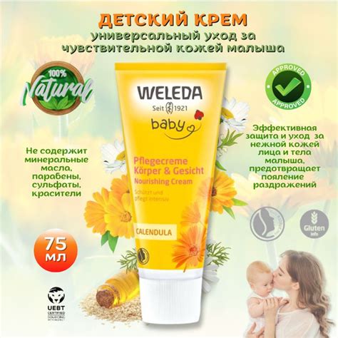 Weleda Pflegecreme Nourishing Cream Calendula