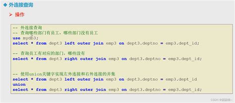 开始mysql之路——外键关联和多表联合查询详细概述mysql外键关联 Csdn博客