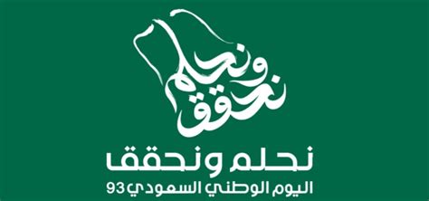 سكرابز اليوم الوطني السعودي 2023 المرسال