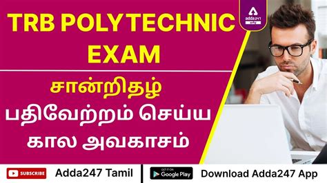 Trb Polytechnic News Today Trb Polytechnic Certificate Upload Time