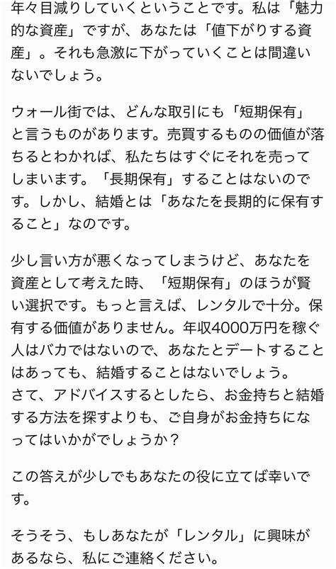 【画像】女さん「年収4000万と結婚したい」年収4000万メンズ「あのさぁ・・・」 てきとーまとめ